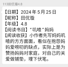 【宏阅读行动▕ 天河小学·书友会】“读”万卷之精华 “书”天下之华章——天河小学书友会阅读分享展示(第3期) 第26张 【宏阅读行动▕ 天河小学·书友会】“读”万卷之精华 “书”天下之华章——天河小学书友会阅读分享展示(第3期) 第26张