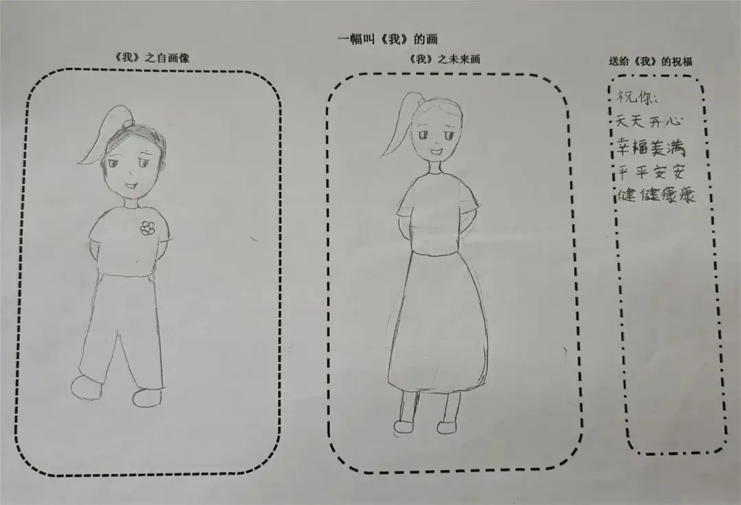 向阳而生,“润心”成长——绸都小学开展心理健康宣传教育月活动 第21张 向阳而生,“润心”成长——绸都小学开展心理健康宣传教育月活动 第21张