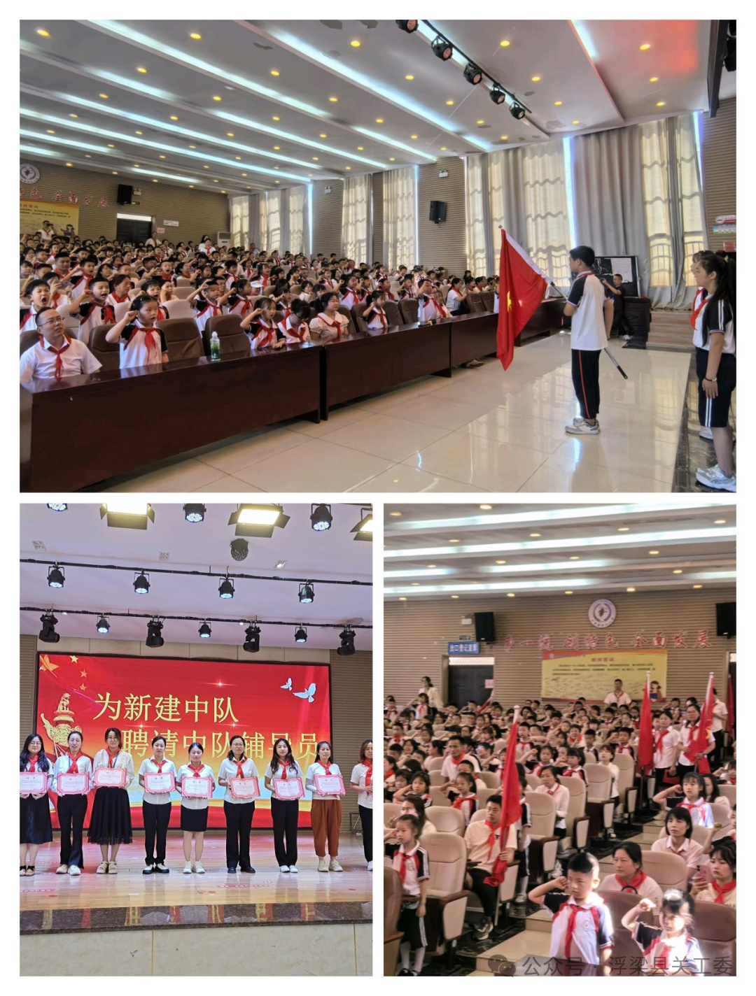 浮梁县各小学开展少先队新队员入队仪式 第2张 浮梁县各小学开展少先队新队员入队仪式 第2张