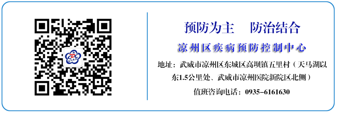 凉州区疾控中心关于中、高考期间疫情防控的温馨提示! 第11张 凉州区疾控中心关于中、高考期间疫情防控的温馨提示! 第11张
