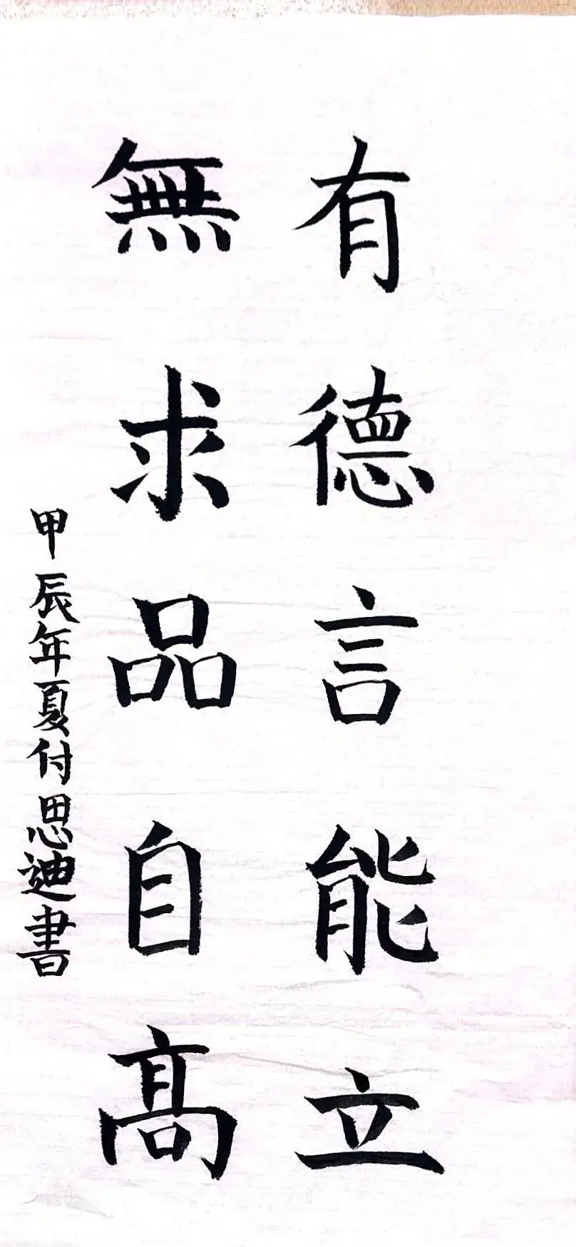清风沐校园 丹青绘廉心 ——海城区第九小学 2024年读书节活动四年级成果展 第26张 清风沐校园 丹青绘廉心 ——海城区第九小学 2024年读书节活动四年级成果展 第26张