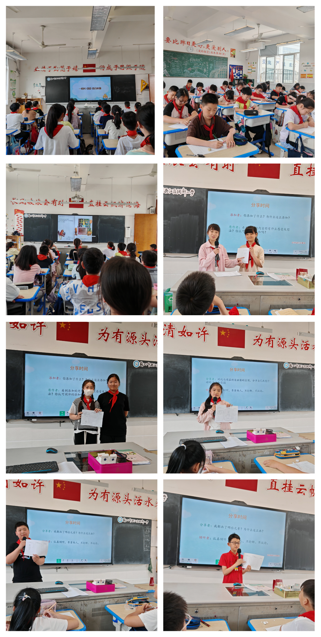 向阳而生,“润心”成长——绸都小学开展心理健康宣传教育月活动 第20张 向阳而生,“润心”成长——绸都小学开展心理健康宣传教育月活动 第20张