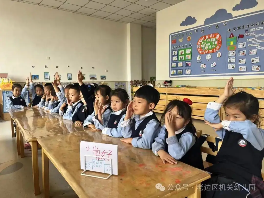 【幼小衔接】走进小学 赴一场时光之约——区机关幼儿园走进实验小学研学活动纪实 第85张 【幼小衔接】走进小学 赴一场时光之约——区机关幼儿园走进实验小学研学活动纪实 第85张