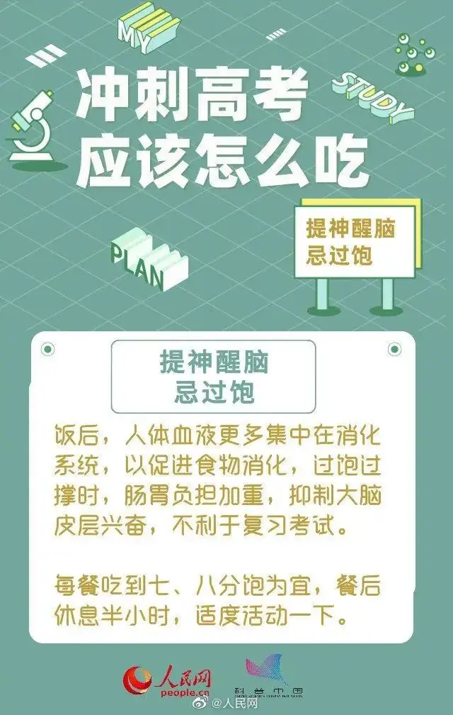关注高考,我们可以…… 第9张