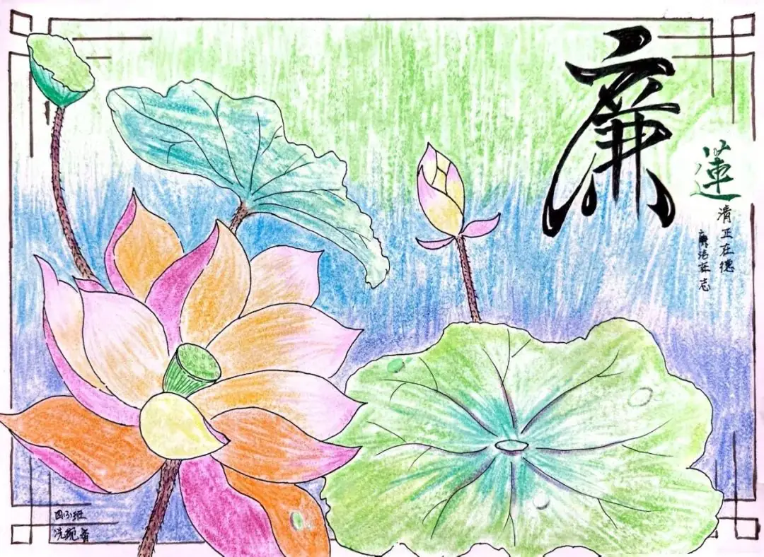 清风沐校园 丹青绘廉心 ——海城区第九小学 2024年读书节活动四年级成果展 第52张 清风沐校园 丹青绘廉心 ——海城区第九小学 2024年读书节活动四年级成果展 第52张