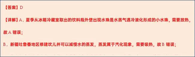 【中考物理】2024年中考物理考前20天终极冲刺攻略(倒计时17天)——物态变化 第41张 【中考物理】2024年中考物理考前20天终极冲刺攻略(倒计时17天)——物态变化 第41张