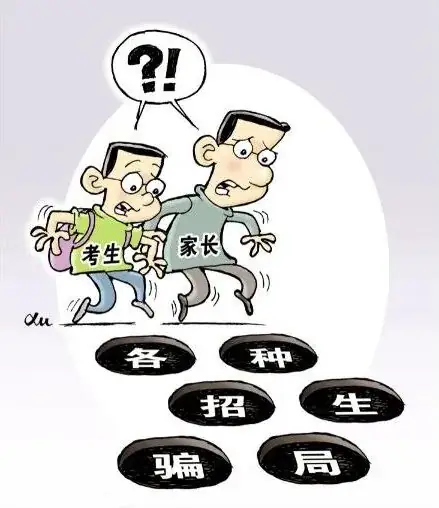 事关高考!警方重要提醒 第3张 事关高考!警方重要提醒 第3张