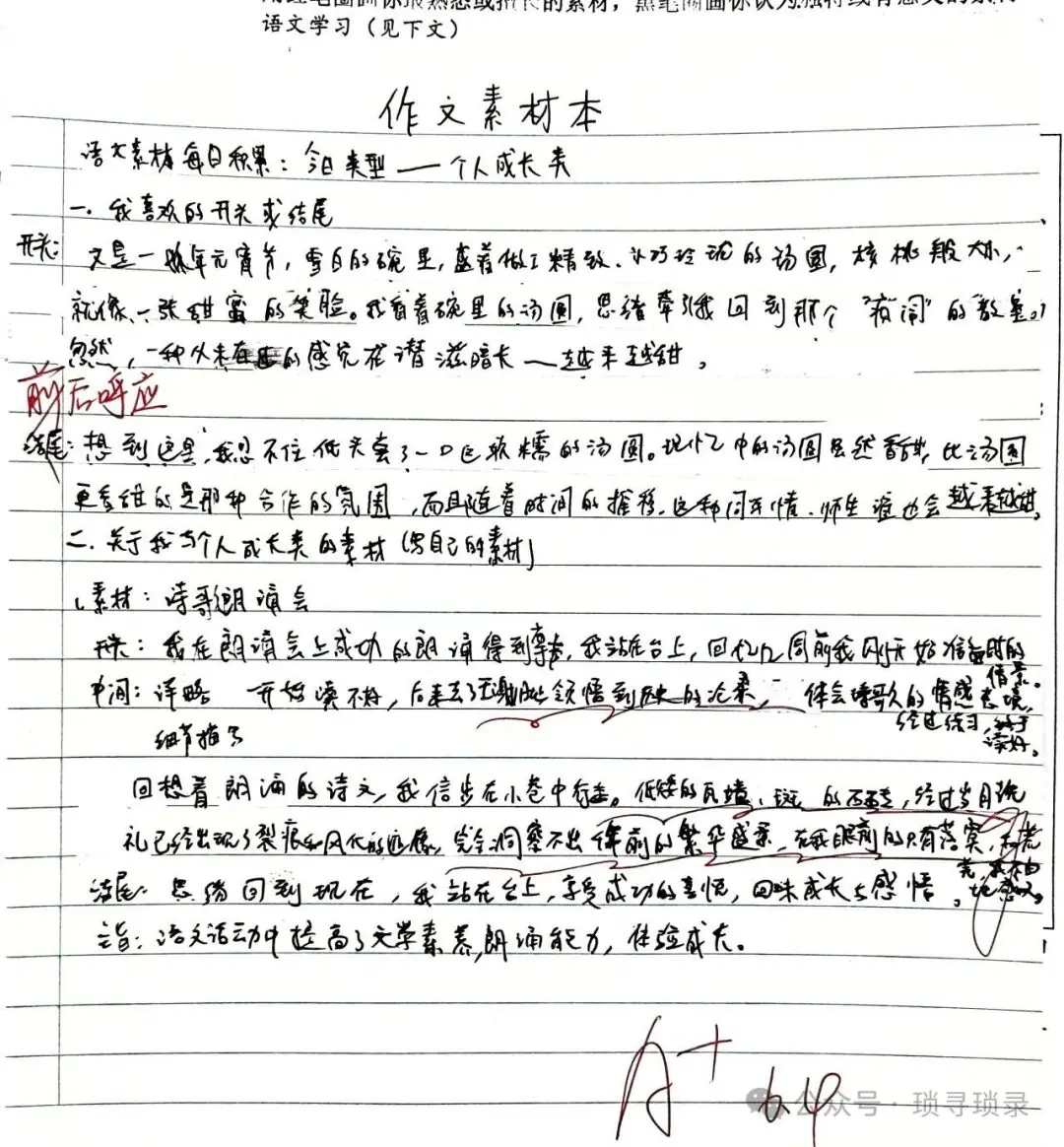 中考日常四 第2张 中考日常四 第2张