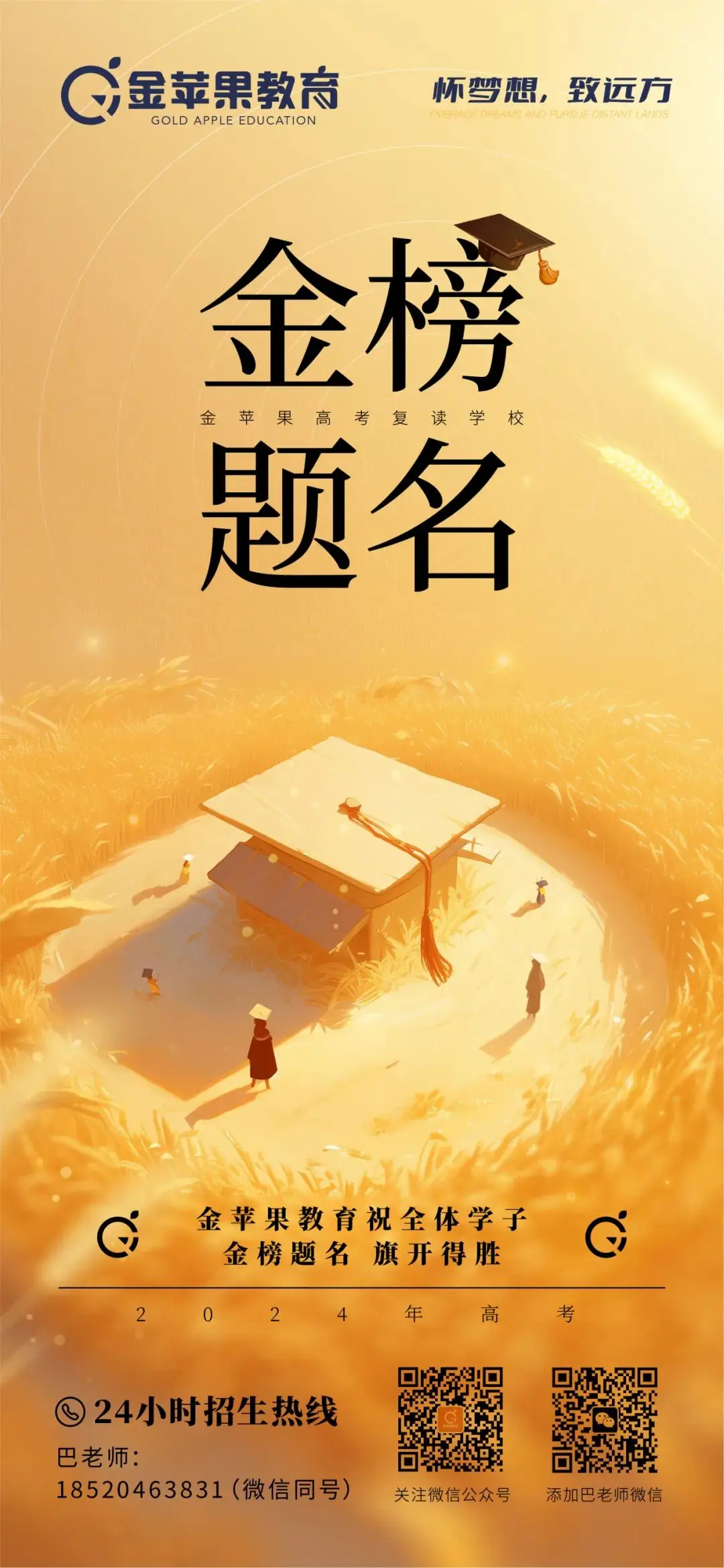 「高考祈福」许愿转发幸运锦鲤必会考神附体! 第15张