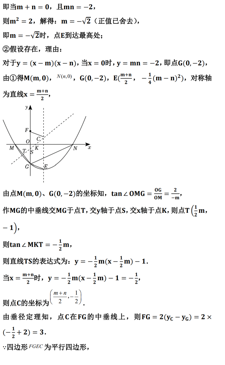 【中考数学复习】2023年广东中考数学真题试卷一(附带答案) 第29张 【中考数学复习】2023年广东中考数学真题试卷一(附带答案) 第29张