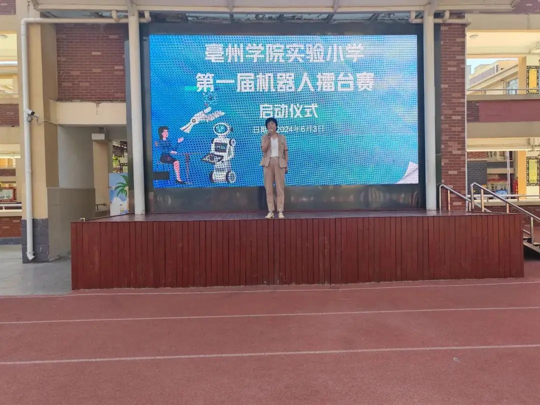 亳州学院实验小学举行第一届小学生机器人擂台赛 第1张 亳州学院实验小学举行第一届小学生机器人擂台赛 第1张