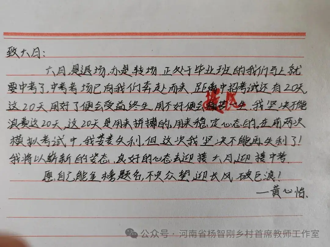 走,中考去! 第23张