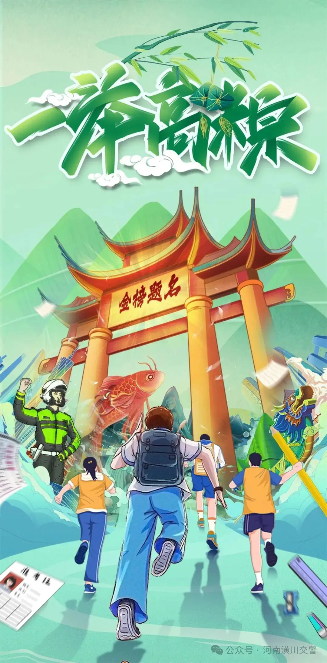 关于2024年普通高考期间对部分路段实行临时交通管制的通告 第1张 关于2024年普通高考期间对部分路段实行临时交通管制的通告 第1张