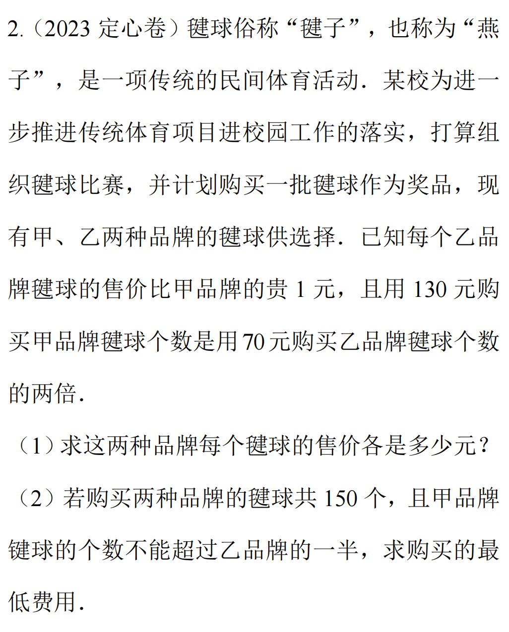 【冲刺中考】中考数学答题要点汇总,助力拿下高分! 第7张 【冲刺中考】中考数学答题要点汇总,助力拿下高分! 第7张