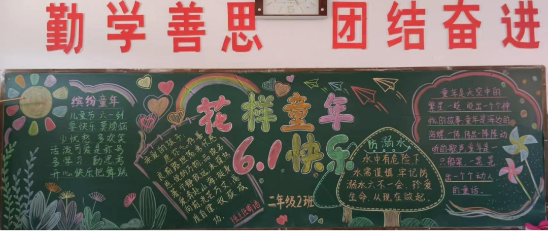 花样少年 欢庆六一 ——龙泉街道董村小学组织开展“庆六一”联欢活动 第19张 花样少年 欢庆六一 ——龙泉街道董村小学组织开展“庆六一”联欢活动 第19张
