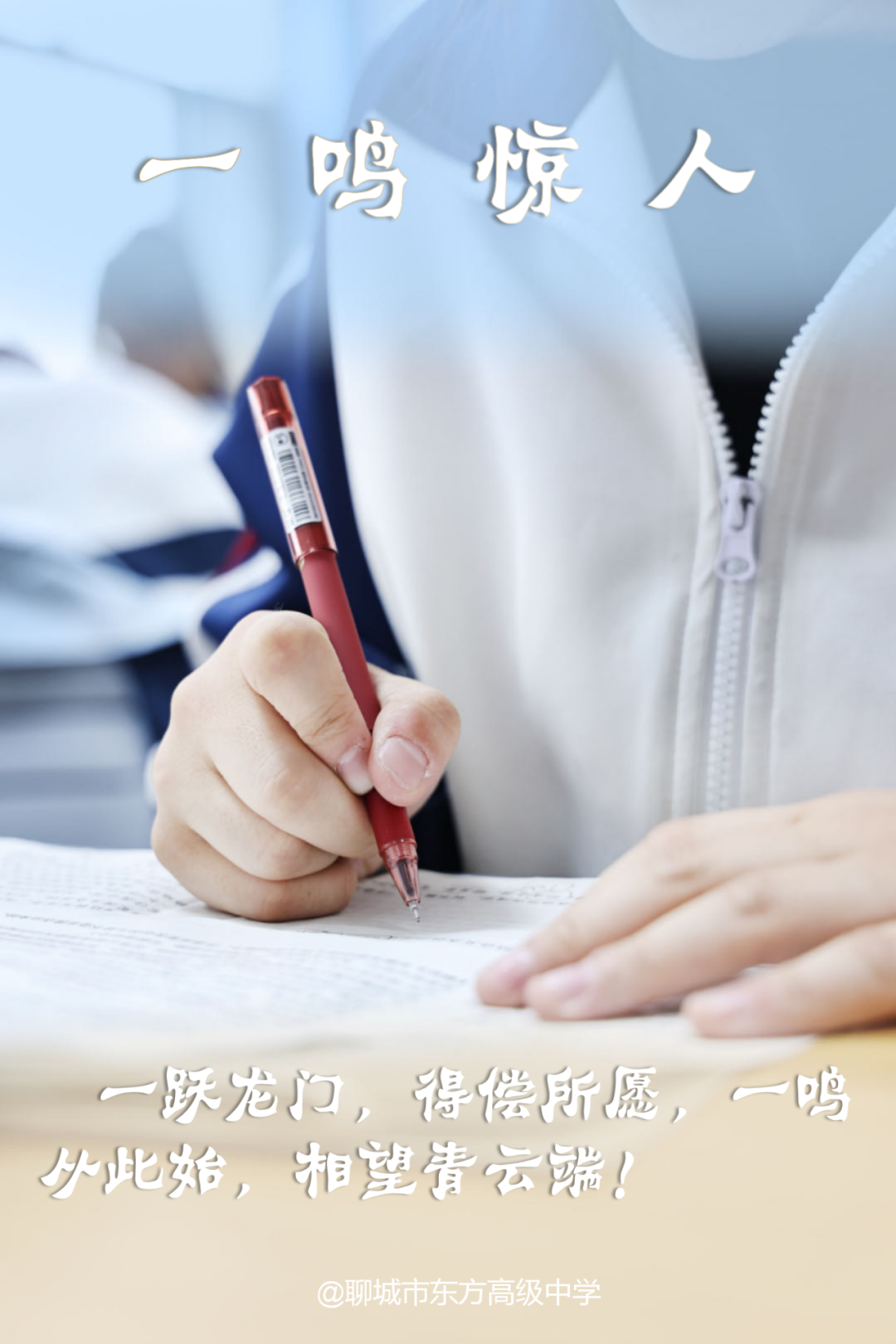 高考加油!|高考倒计时03天 第2张 高考加油!|高考倒计时03天 第2张