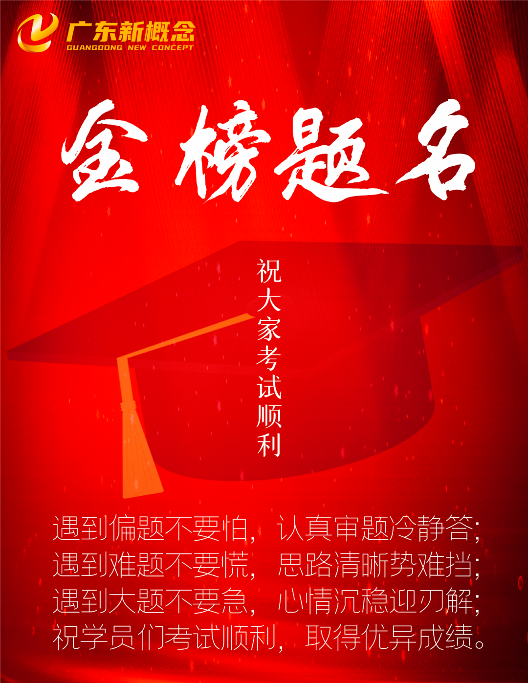 广州中考志愿填报即将结束,还在纠结填报的家长这些要点可以关注! 第2张 广州中考志愿填报即将结束,还在纠结填报的家长这些要点可以关注! 第2张