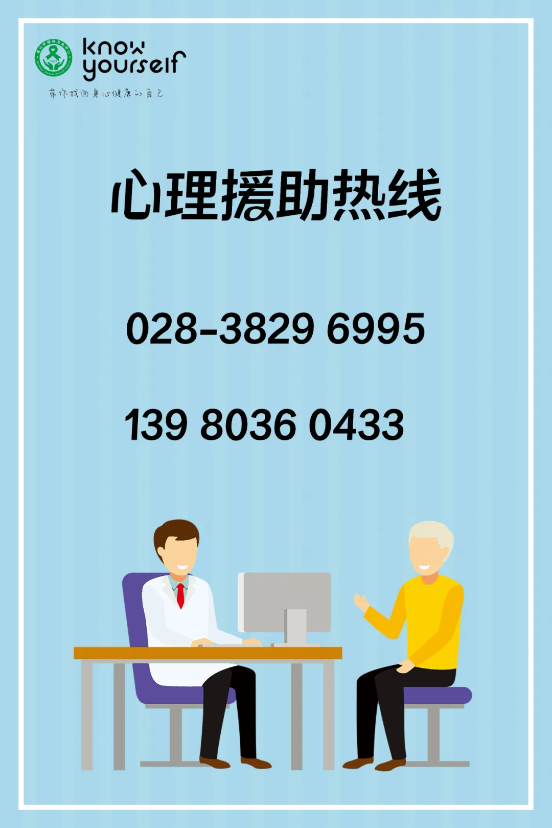 请收藏:高考/中考心理热线 第2张 请收藏:高考/中考心理热线 第2张