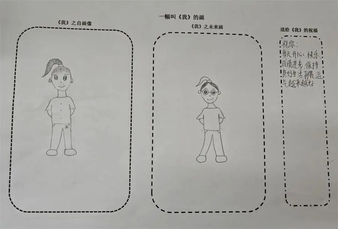向阳而生,“润心”成长——绸都小学开展心理健康宣传教育月活动 第23张 向阳而生,“润心”成长——绸都小学开展心理健康宣传教育月活动 第23张