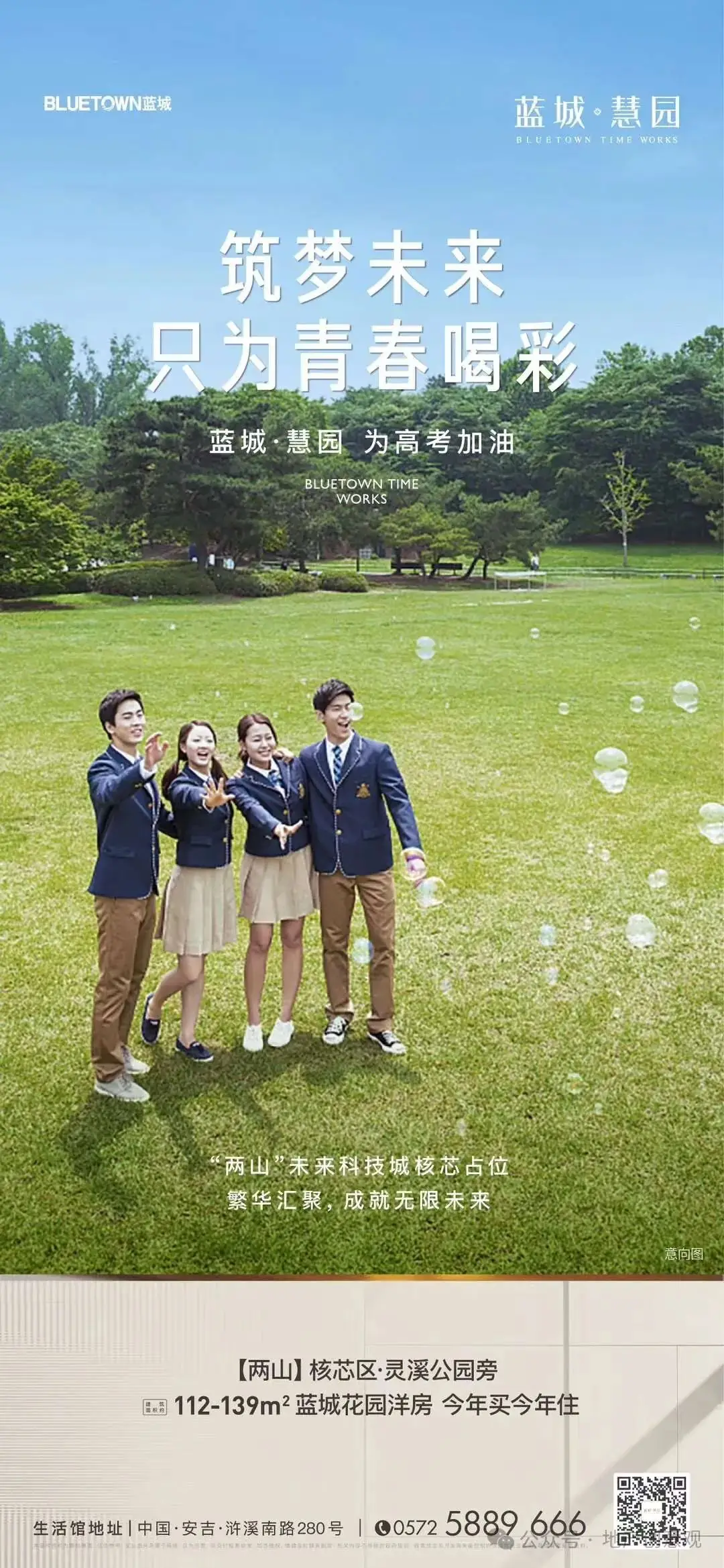 地产 | 高考海报文案合集 第182张 地产 | 高考海报文案合集 第182张