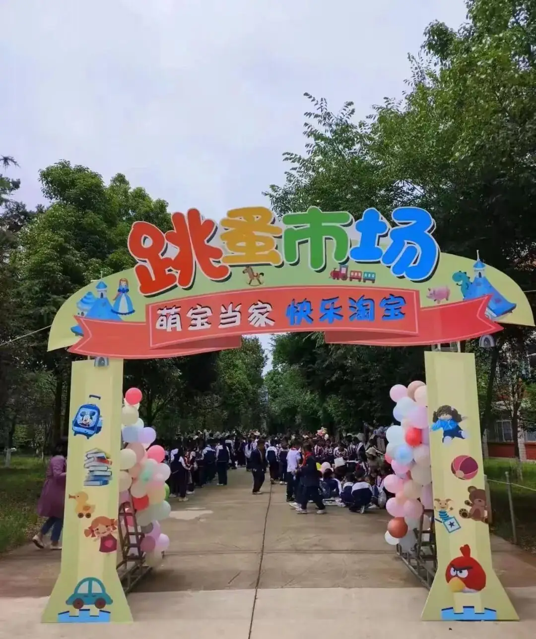 家校合力 共育未来——龙保小学庆六一主题活动 第7张 家校合力 共育未来——龙保小学庆六一主题活动 第7张