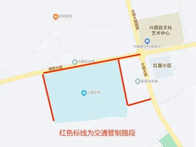 @兴国人,速转!高考期间这些路段将实施交通管制 第2张 @兴国人,速转!高考期间这些路段将实施交通管制 第2张