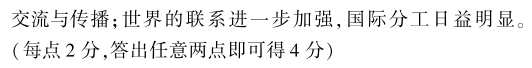 【中考历史】改变世界的科技革命 第6张 【中考历史】改变世界的科技革命 第6张