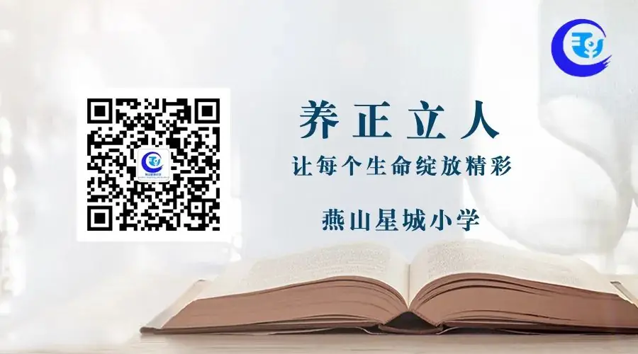 做人中正品    作文中立言  ——星城小学二年级优秀作文分享 第7张