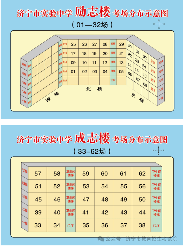 济宁市2024年夏季高考考点示意图及考场分布图公布 第5张 济宁市2024年夏季高考考点示意图及考场分布图公布 第5张