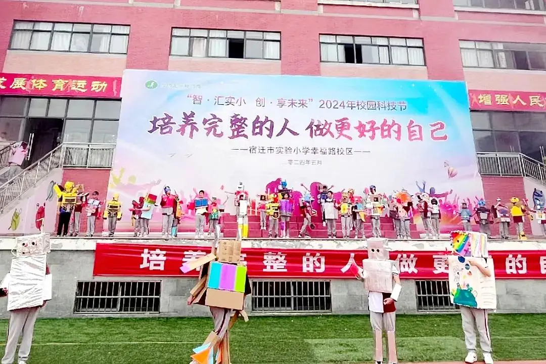 【宿迁市实验小学100+26】培养完整的人 做更好的自己—— 宿迁市实验小学五月大事记 第51张 【宿迁市实验小学100+26】培养完整的人 做更好的自己—— 宿迁市实验小学五月大事记 第51张