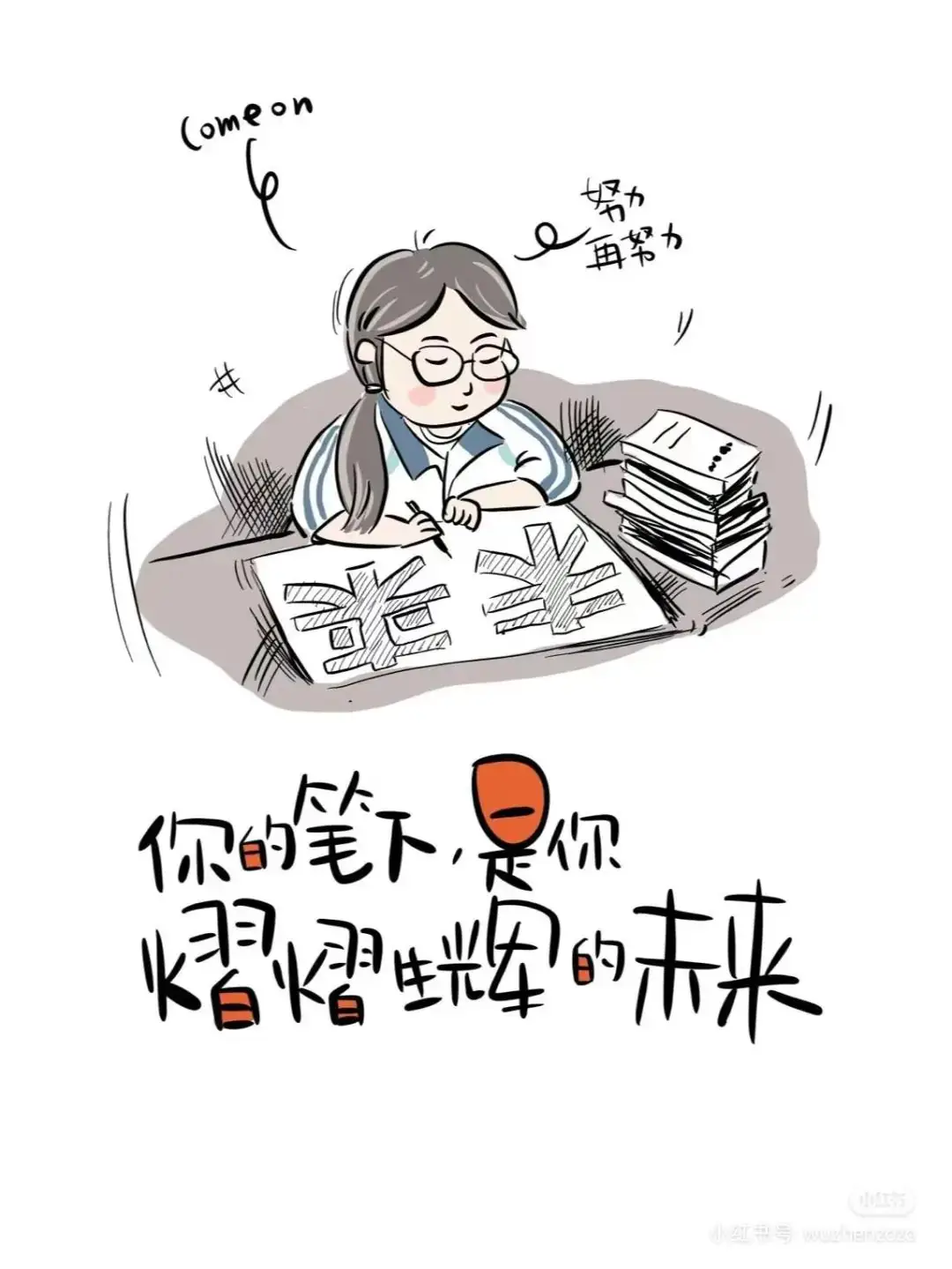 高考心理指南:如何战胜焦虑,让自信成为你的最佳拍档? 第9张 高考心理指南:如何战胜焦虑,让自信成为你的最佳拍档? 第9张