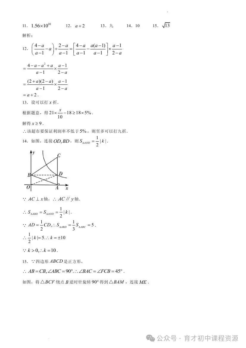 中考数学模拟试题 第17张 中考数学模拟试题 第17张