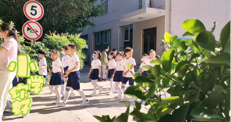 小学,你好!---大班幼小衔接活动参观小学 第2张 小学,你好!---大班幼小衔接活动参观小学 第2张