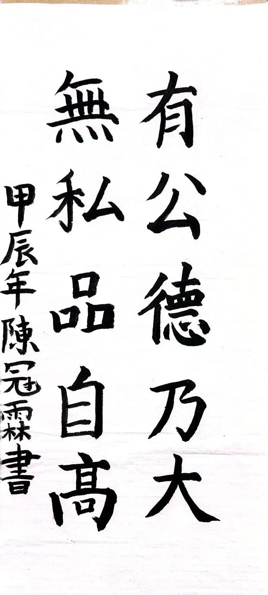 清风沐校园 丹青绘廉心 ——海城区第九小学 2024年读书节活动四年级成果展 第24张 清风沐校园 丹青绘廉心 ——海城区第九小学 2024年读书节活动四年级成果展 第24张