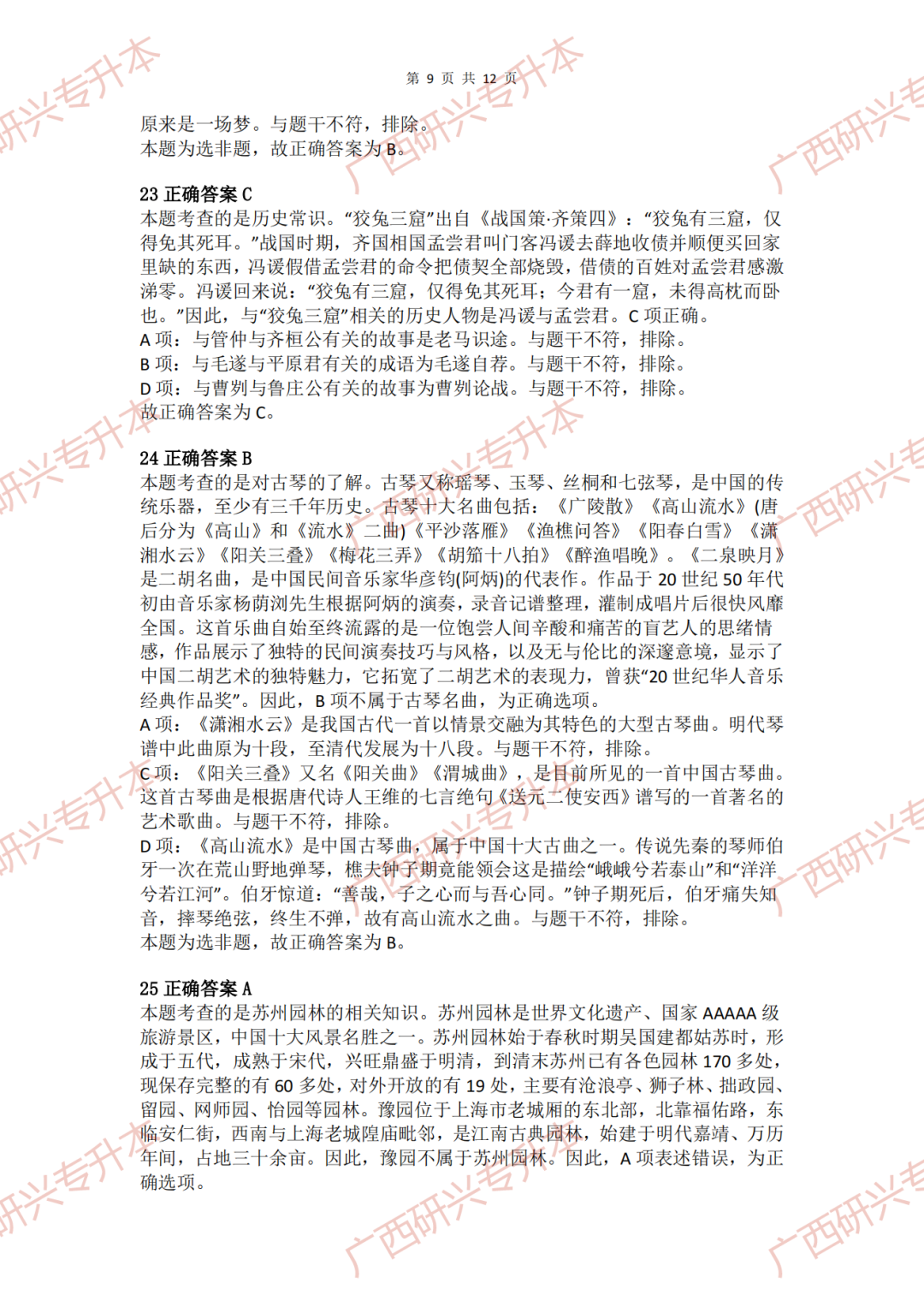 【小学教资真题】速看!2018 年下半年小学教师资格真题卷及答案解析 第39张 【小学教资真题】速看!2018 年下半年小学教师资格真题卷及答案解析 第39张
