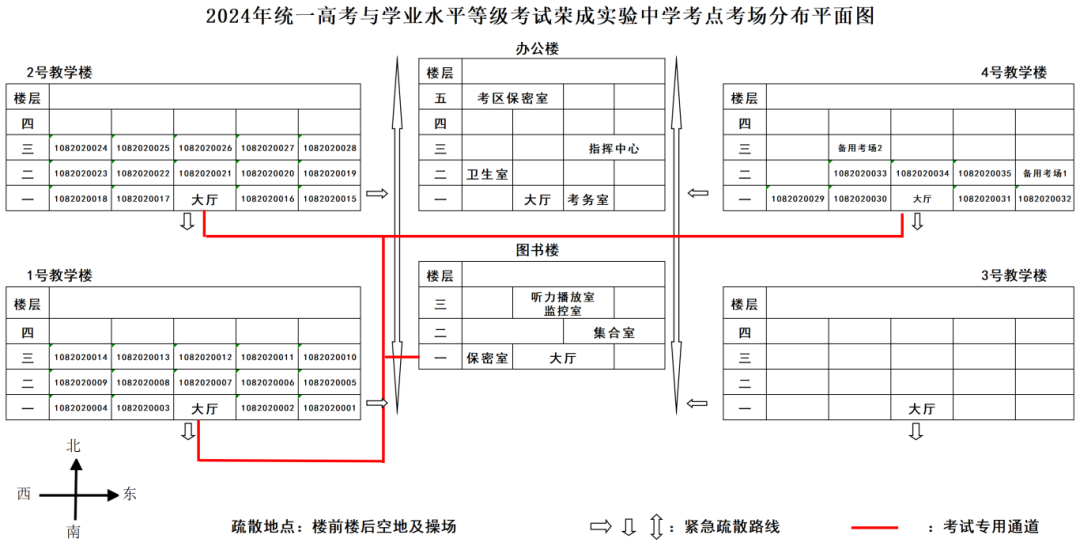 2024高考 | 山东省2024年高考16地市考点、考场分布图汇总 第115张 2024高考 | 山东省2024年高考16地市考点、考场分布图汇总 第115张