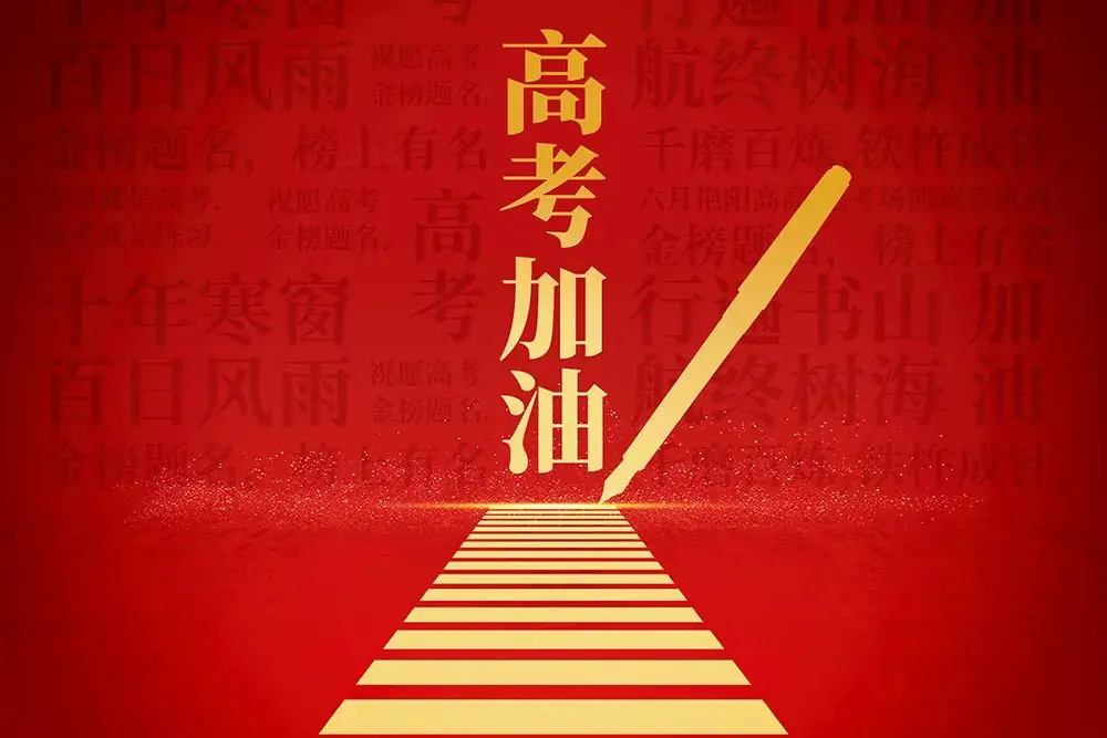 助力高考 温暖同行|鄠邑区远方有约共享茶室高考期间为考生及家长免费提供午餐、休息、喝茶…… 第1张 助力高考 温暖同行|鄠邑区远方有约共享茶室高考期间为考生及家长免费提供午餐、休息、喝茶…… 第1张