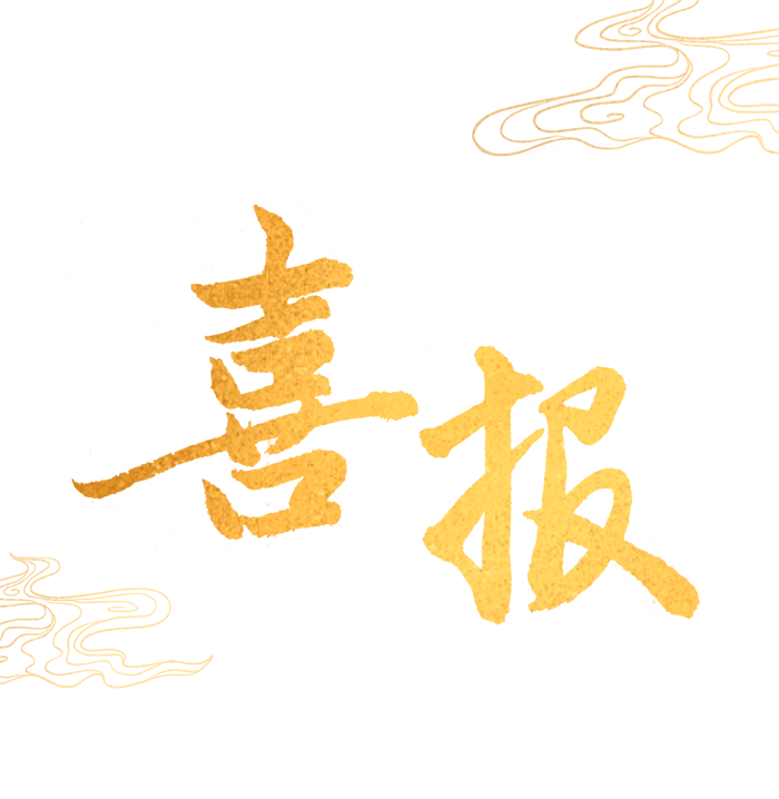 【喜报】祝贺我校学子在2024年初中、小学部分学科核心素养能力提升测试中获佳绩 第2张 【喜报】祝贺我校学子在2024年初中、小学部分学科核心素养能力提升测试中获佳绩 第2张