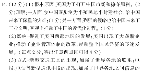 【中考历史】改变世界的科技革命 第5张 【中考历史】改变世界的科技革命 第5张
