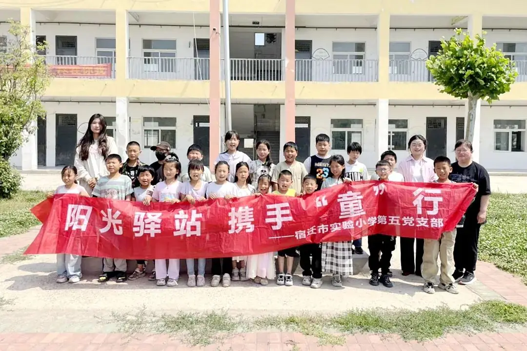【宿迁市实验小学100+26】培养完整的人 做更好的自己—— 宿迁市实验小学五月大事记 第28张 【宿迁市实验小学100+26】培养完整的人 做更好的自己—— 宿迁市实验小学五月大事记 第28张
