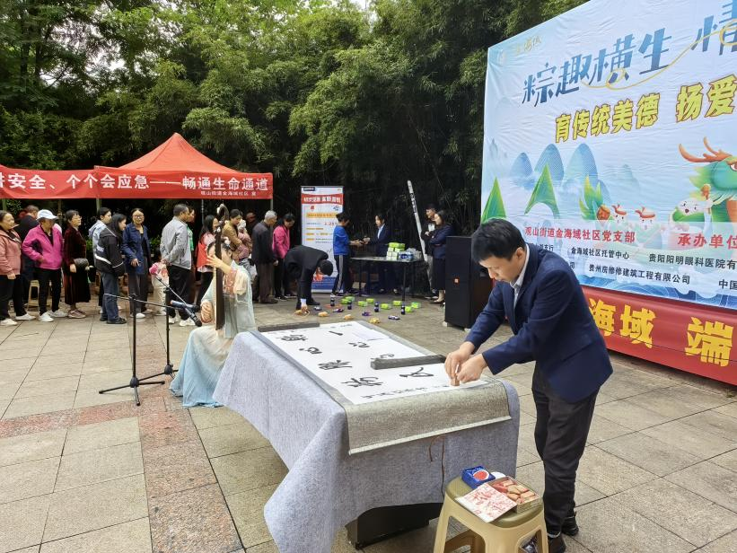 迎端午、助高考、送祝福、“粽”香传情——金海域社区党支部联合辖区共驻共建单位开展端午节活动 第6张 迎端午、助高考、送祝福、“粽”香传情——金海域社区党支部联合辖区共驻共建单位开展端午节活动 第6张