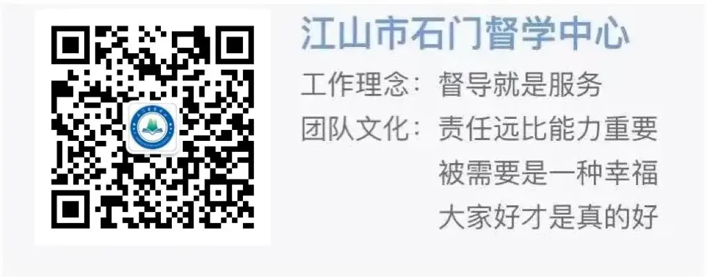 江山市石门督学中心小学一周要闻(5月27日—6月2日) 第80张 江山市石门督学中心小学一周要闻(5月27日—6月2日) 第80张