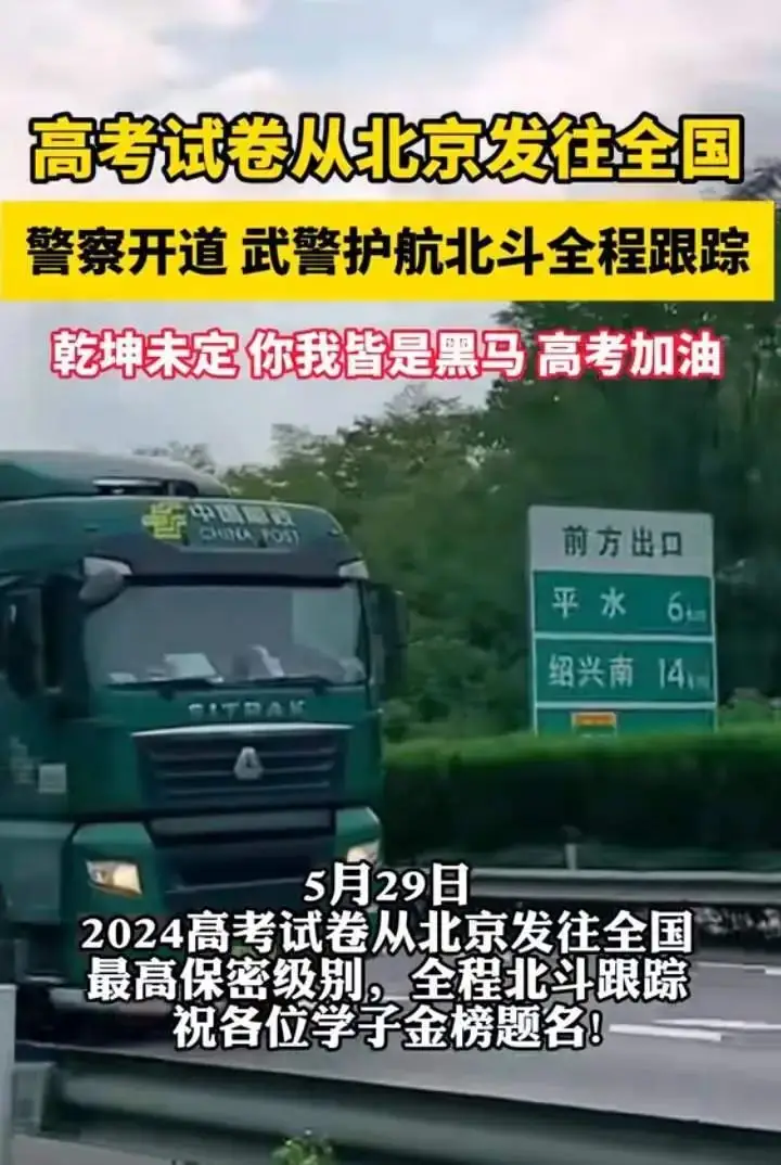 高考想作弊?“黑科技”不答应! 第1张 高考想作弊?“黑科技”不答应! 第1张
