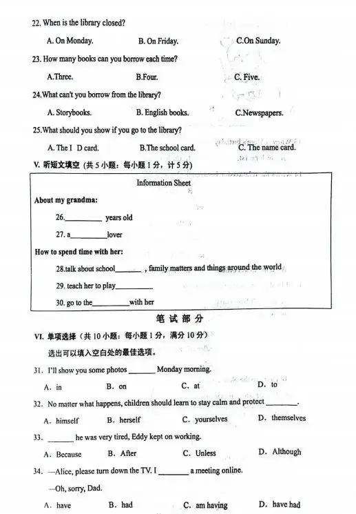 中考英语 | 2024河北省各地二、三模卷含答案(共5套) 第94张