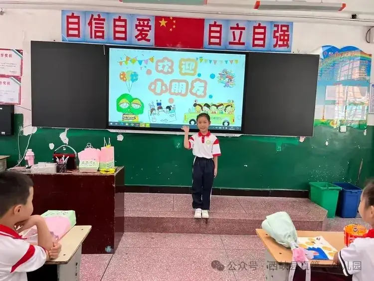 探秘小学  衔接成长 第26张