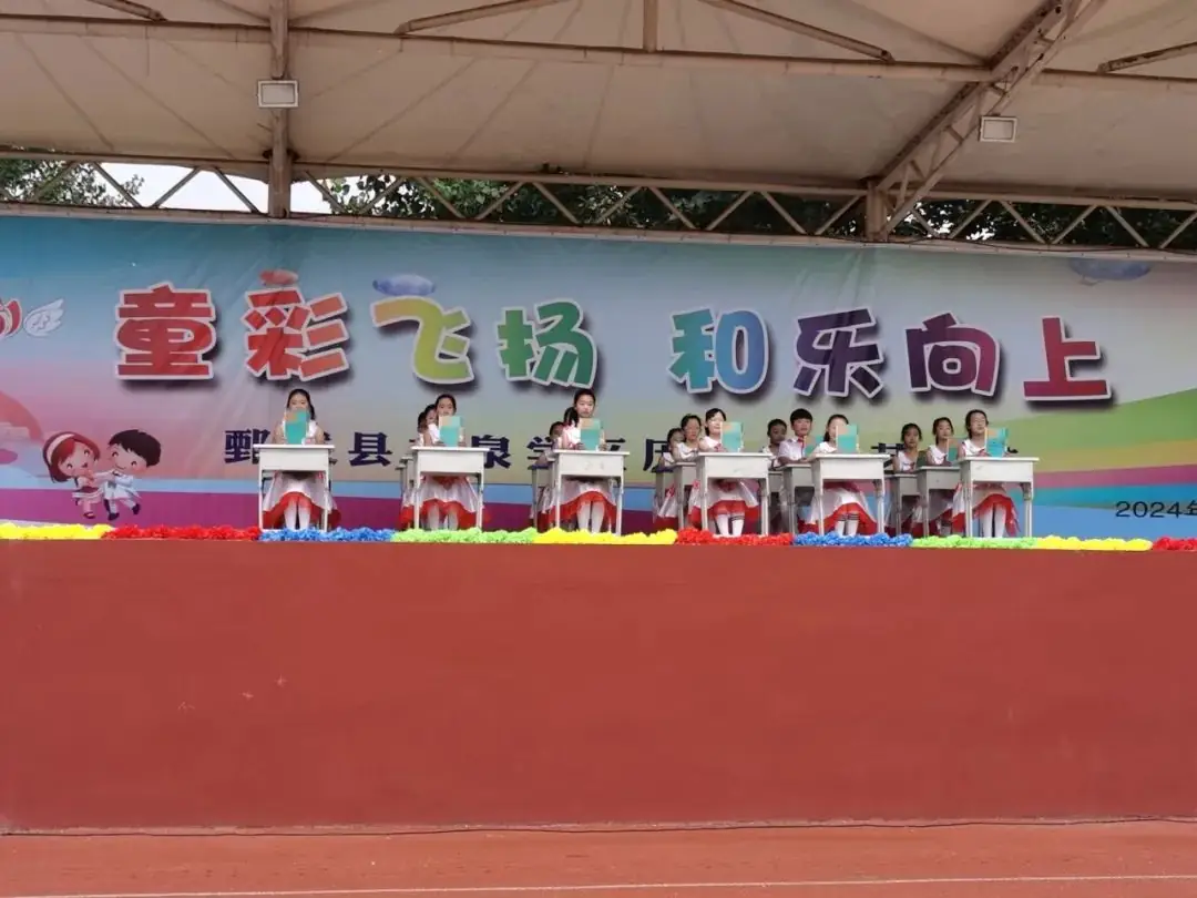 【历山小学·全环境立德树人】童彩飞扬 和乐向上 ——鄄城县历山小学开展庆六一校园文化艺术节汇演活动【总第706期】 第69张