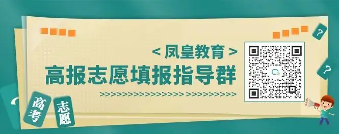 高考倒计时三天!2024山东高考志愿填报时间节点,提前收藏! 第1张 高考倒计时三天!2024山东高考志愿填报时间节点,提前收藏! 第1张