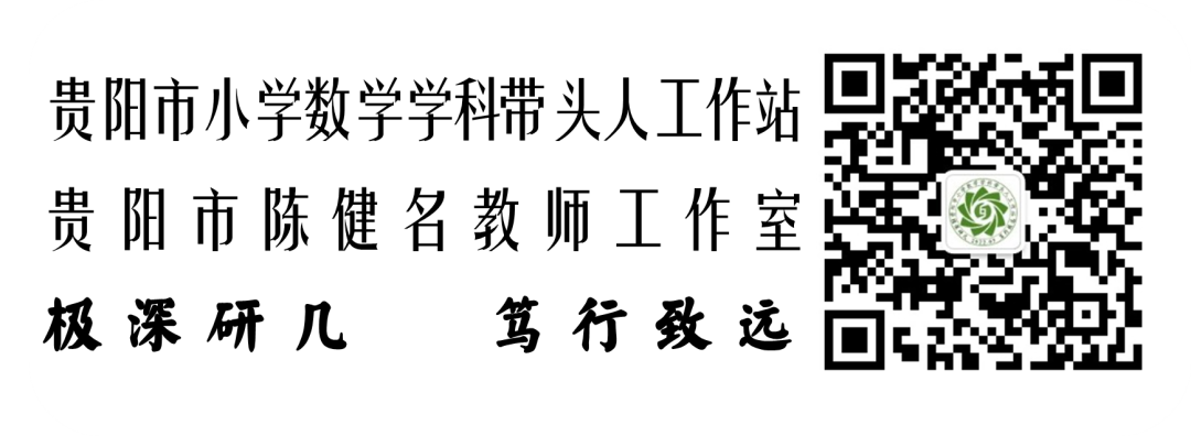 专家讲座‖ 研读小学数学教材的策略 第17张