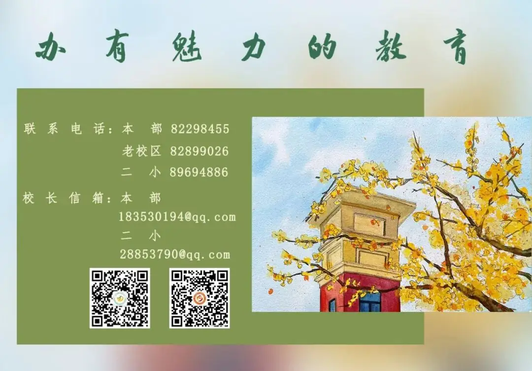 【魅力小学第1268期·魅力教研】“讲”出智慧,“题”炼精彩———魅力小学三年级数学“我是小讲师”讲题大赛 第24张 【魅力小学第1268期·魅力教研】“讲”出智慧,“题”炼精彩———魅力小学三年级数学“我是小讲师”讲题大赛 第24张