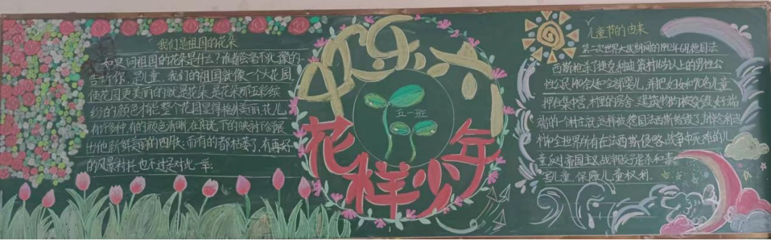 花样少年 欢庆六一 ——龙泉街道董村小学组织开展“庆六一”联欢活动 第17张 花样少年 欢庆六一 ——龙泉街道董村小学组织开展“庆六一”联欢活动 第17张
